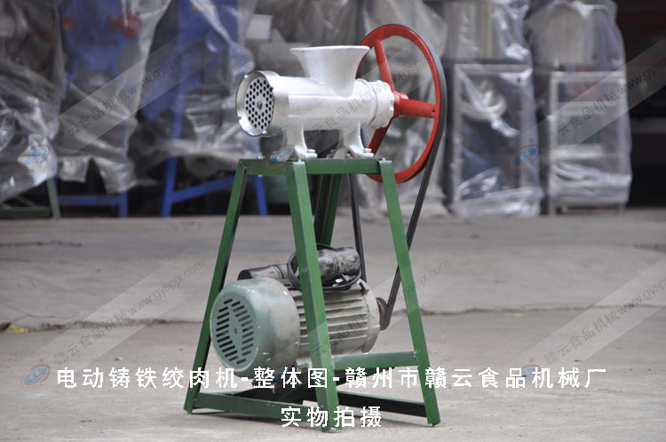 鑄鐵絞肉機-電動絞肉機-簡易電動絞肉機