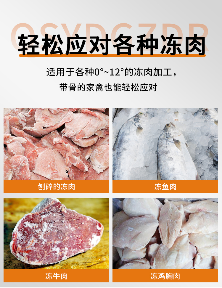 絞肉機(jī)對(duì)刨碎的凍肉、凍魚、凍雞胸肉、凍牛肉的加工絞切